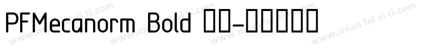 PFMecanorm Bold 字体字体转换